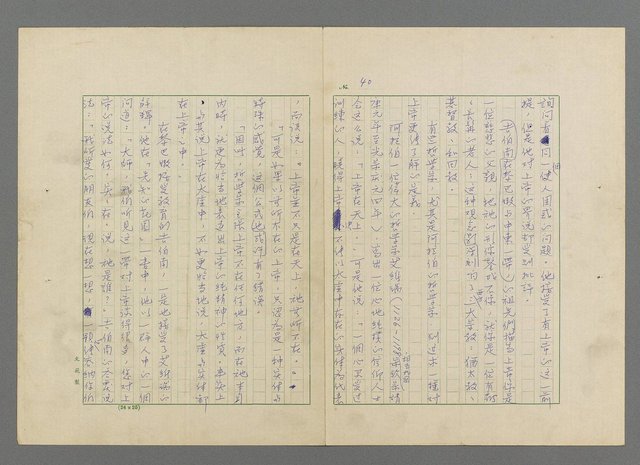 主要名稱：靈魂的鏡子/主要名稱：MIRRORS OF THE SOUL圖檔，第46張，共98張