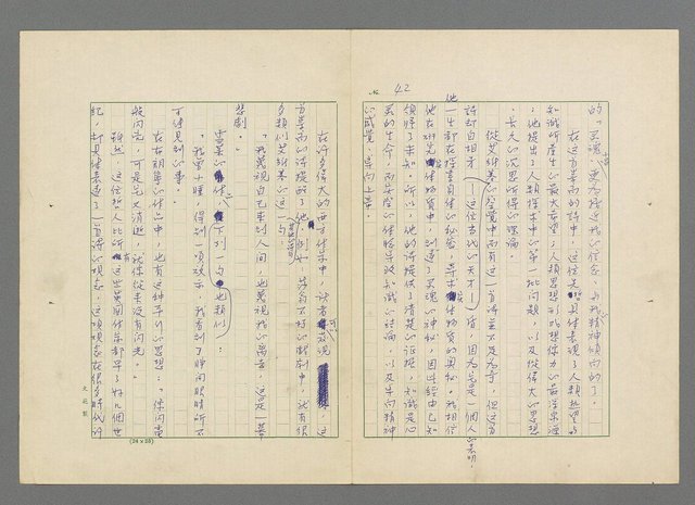 主要名稱：靈魂的鏡子/主要名稱：MIRRORS OF THE SOUL圖檔，第48張，共98張