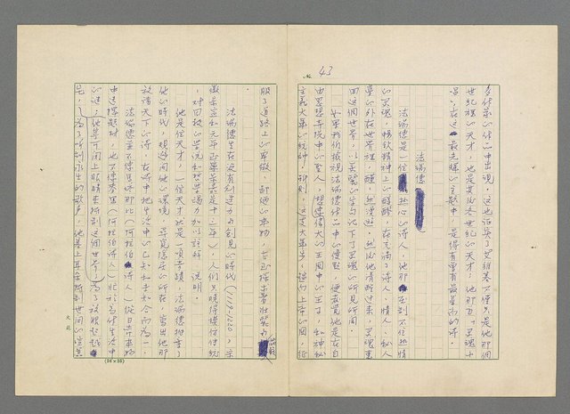 主要名稱：靈魂的鏡子/主要名稱：MIRRORS OF THE SOUL圖檔，第49張，共98張