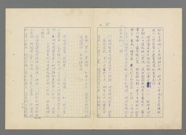 主要名稱：靈魂的鏡子/主要名稱：MIRRORS OF THE SOUL圖檔，第51張，共98張