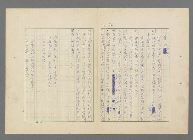 主要名稱：靈魂的鏡子/主要名稱：MIRRORS OF THE SOUL圖檔，第52張，共98張