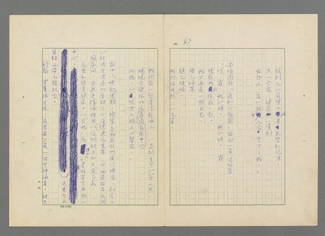 主要名稱：靈魂的鏡子/主要名稱：MIRRORS OF THE SOUL圖檔，第53張，共98張