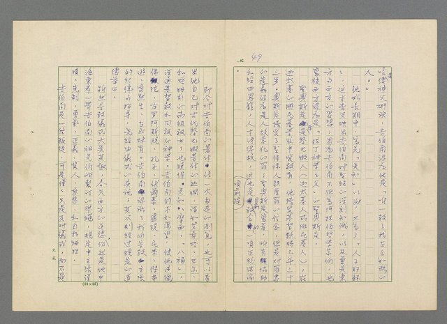 主要名稱：靈魂的鏡子/主要名稱：MIRRORS OF THE SOUL圖檔，第55張，共98張