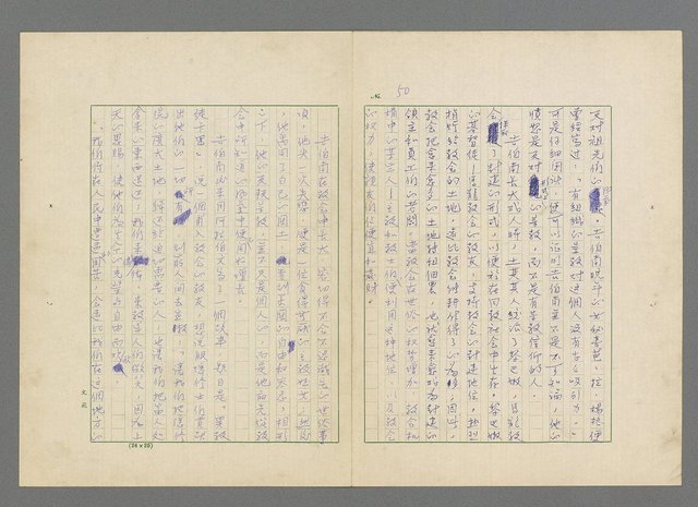 主要名稱：靈魂的鏡子/主要名稱：MIRRORS OF THE SOUL圖檔，第56張，共98張