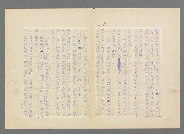 主要名稱：靈魂的鏡子/主要名稱：MIRRORS OF THE SOUL圖檔，第57張，共98張