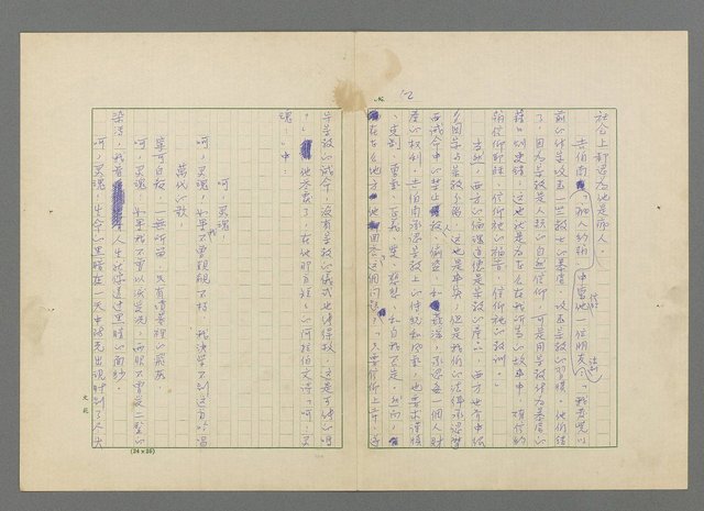 主要名稱：靈魂的鏡子/主要名稱：MIRRORS OF THE SOUL圖檔，第58張，共98張