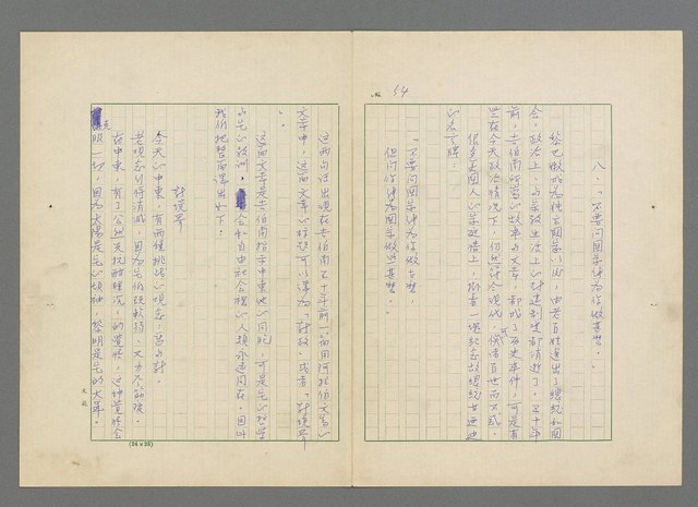 主要名稱：靈魂的鏡子/主要名稱：MIRRORS OF THE SOUL圖檔，第60張，共98張