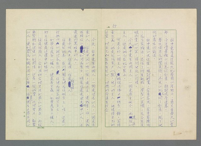 主要名稱：靈魂的鏡子/主要名稱：MIRRORS OF THE SOUL圖檔，第61張，共98張