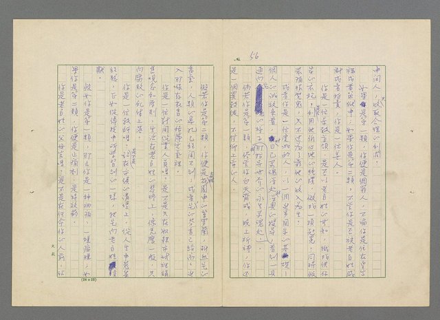 主要名稱：靈魂的鏡子/主要名稱：MIRRORS OF THE SOUL圖檔，第62張，共98張