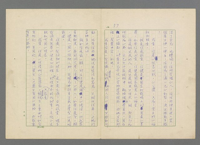 主要名稱：靈魂的鏡子/主要名稱：MIRRORS OF THE SOUL圖檔，第63張，共98張