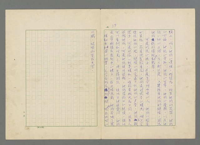 主要名稱：靈魂的鏡子/主要名稱：MIRRORS OF THE SOUL圖檔，第65張，共98張