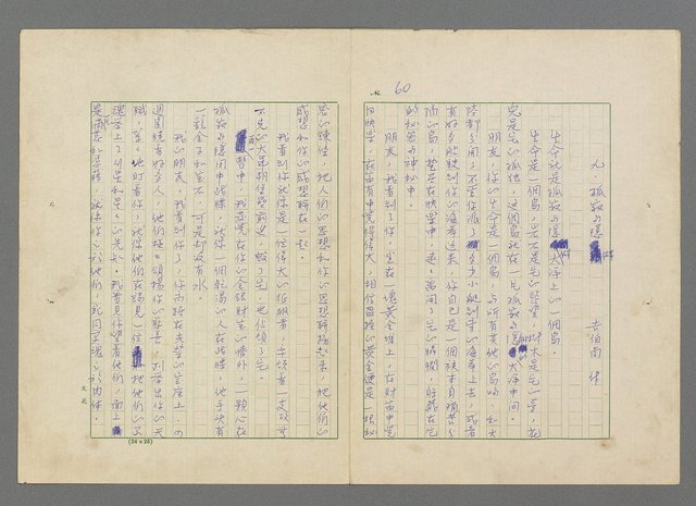 主要名稱：靈魂的鏡子/主要名稱：MIRRORS OF THE SOUL圖檔，第66張，共98張