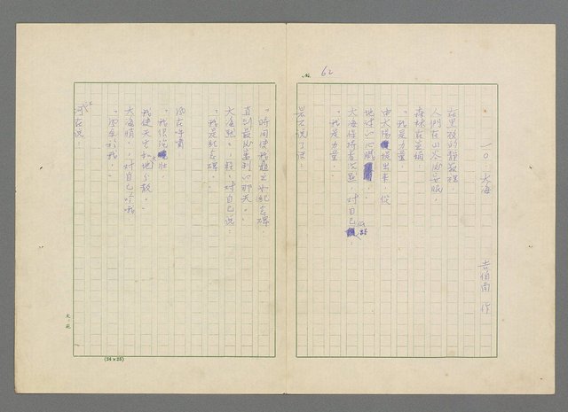 主要名稱：靈魂的鏡子/主要名稱：MIRRORS OF THE SOUL圖檔，第68張，共98張