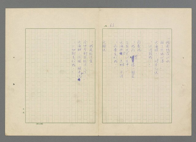 主要名稱：靈魂的鏡子/主要名稱：MIRRORS OF THE SOUL圖檔，第69張，共98張