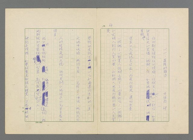 主要名稱：靈魂的鏡子/主要名稱：MIRRORS OF THE SOUL圖檔，第70張，共98張