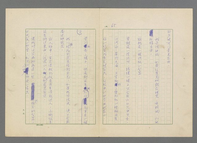 主要名稱：靈魂的鏡子/主要名稱：MIRRORS OF THE SOUL圖檔，第71張，共98張