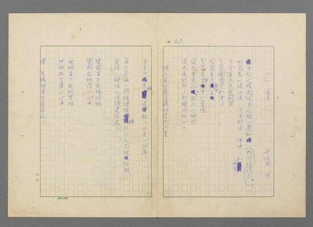 主要名稱：靈魂的鏡子/主要名稱：MIRRORS OF THE SOUL圖檔，第73張，共98張