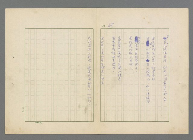 主要名稱：靈魂的鏡子/主要名稱：MIRRORS OF THE SOUL圖檔，第74張，共98張