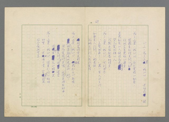 主要名稱：靈魂的鏡子/主要名稱：MIRRORS OF THE SOUL圖檔，第75張，共98張