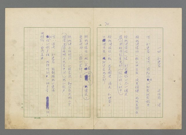 主要名稱：靈魂的鏡子/主要名稱：MIRRORS OF THE SOUL圖檔，第76張，共98張