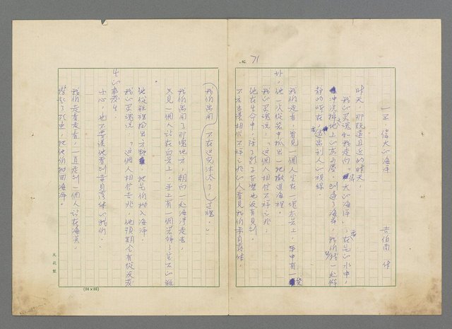 主要名稱：靈魂的鏡子/主要名稱：MIRRORS OF THE SOUL圖檔，第77張，共98張