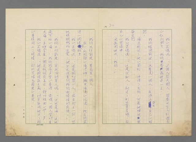 主要名稱：靈魂的鏡子/主要名稱：MIRRORS OF THE SOUL圖檔，第78張，共98張