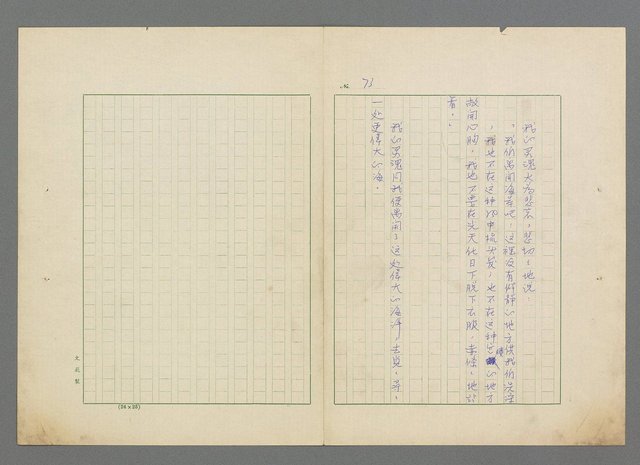 主要名稱：靈魂的鏡子/主要名稱：MIRRORS OF THE SOUL圖檔，第79張，共98張