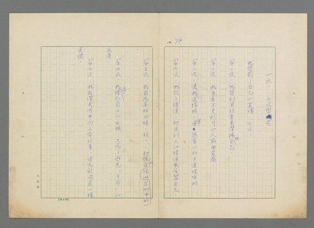 主要名稱：靈魂的鏡子/主要名稱：MIRRORS OF THE SOUL圖檔，第80張，共98張