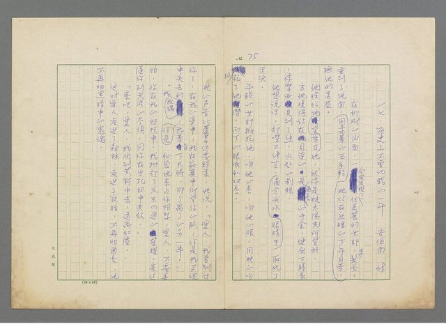 主要名稱：靈魂的鏡子/主要名稱：MIRRORS OF THE SOUL圖檔，第81張，共98張