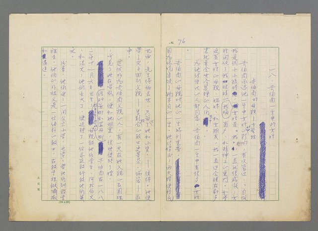 主要名稱：靈魂的鏡子/主要名稱：MIRRORS OF THE SOUL圖檔，第82張，共98張