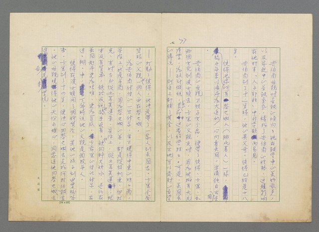 主要名稱：靈魂的鏡子/主要名稱：MIRRORS OF THE SOUL圖檔，第83張，共98張