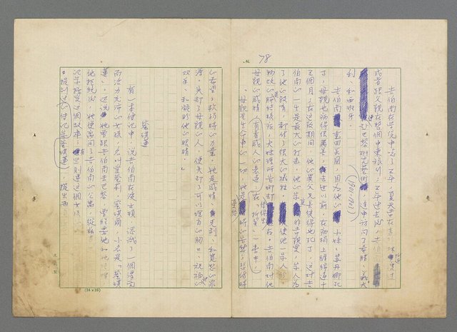 主要名稱：靈魂的鏡子/主要名稱：MIRRORS OF THE SOUL圖檔，第84張，共98張