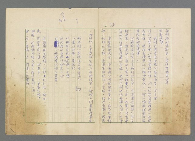 主要名稱：靈魂的鏡子/主要名稱：MIRRORS OF THE SOUL圖檔，第85張，共98張