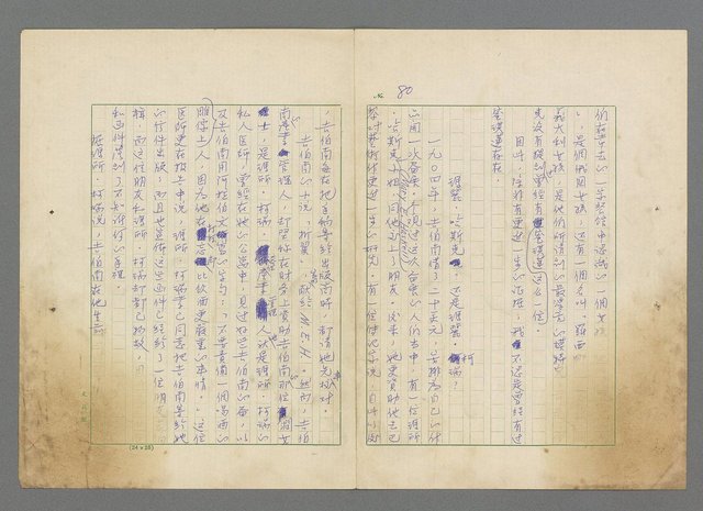 主要名稱：靈魂的鏡子/主要名稱：MIRRORS OF THE SOUL圖檔，第86張，共98張