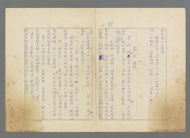 主要名稱：靈魂的鏡子/主要名稱：MIRRORS OF THE SOUL圖檔，第87張，共98張