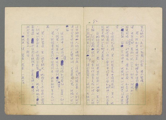 主要名稱：靈魂的鏡子/主要名稱：MIRRORS OF THE SOUL圖檔，第88張，共98張