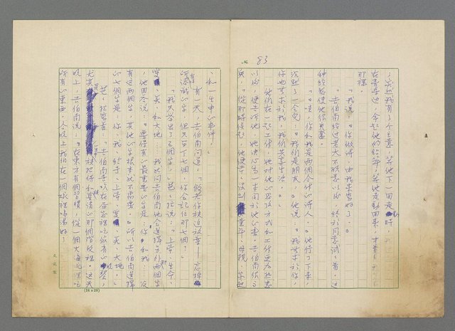 主要名稱：靈魂的鏡子/主要名稱：MIRRORS OF THE SOUL圖檔，第89張，共98張