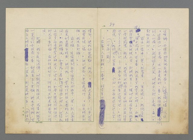 主要名稱：靈魂的鏡子/主要名稱：MIRRORS OF THE SOUL圖檔，第90張，共98張