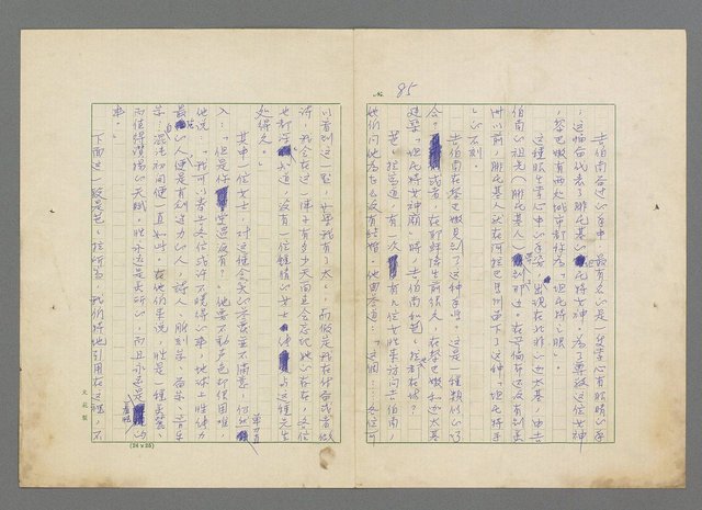 主要名稱：靈魂的鏡子/主要名稱：MIRRORS OF THE SOUL圖檔，第91張，共98張