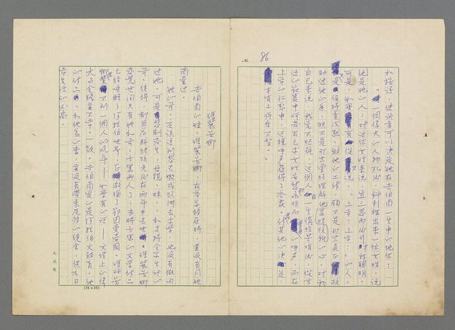 主要名稱：靈魂的鏡子/主要名稱：MIRRORS OF THE SOUL圖檔，第92張，共98張