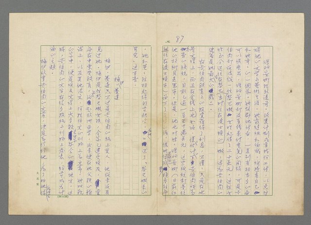 主要名稱：靈魂的鏡子/主要名稱：MIRRORS OF THE SOUL圖檔，第93張，共98張