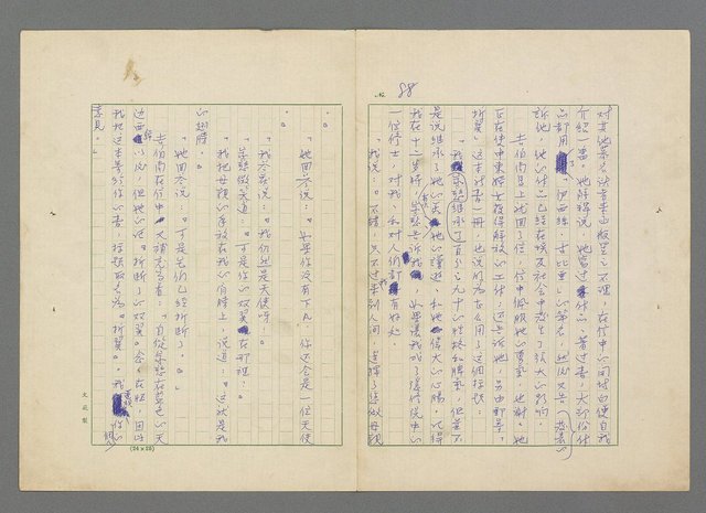 主要名稱：靈魂的鏡子/主要名稱：MIRRORS OF THE SOUL圖檔，第94張，共98張