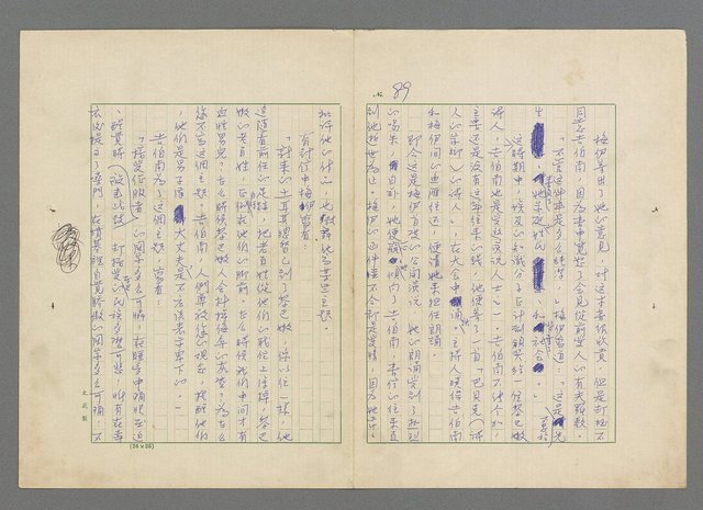 主要名稱：靈魂的鏡子/主要名稱：MIRRORS OF THE SOUL圖檔，第95張，共98張