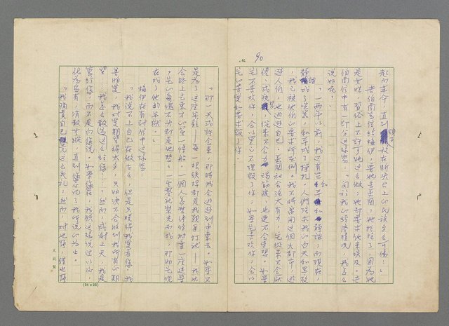 主要名稱：靈魂的鏡子/主要名稱：MIRRORS OF THE SOUL圖檔，第96張，共98張