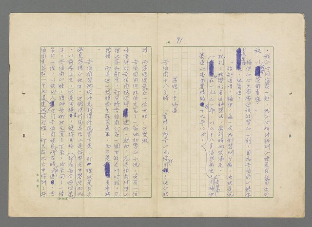 主要名稱：靈魂的鏡子/主要名稱：MIRRORS OF THE SOUL圖檔，第97張，共98張