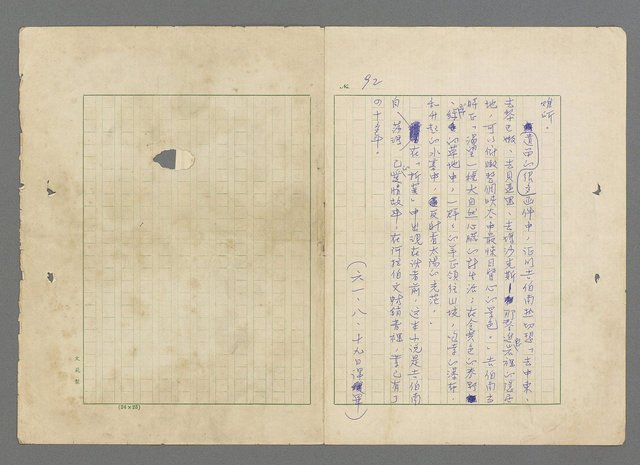 主要名稱：靈魂的鏡子/主要名稱：MIRRORS OF THE SOUL圖檔，第98張，共98張