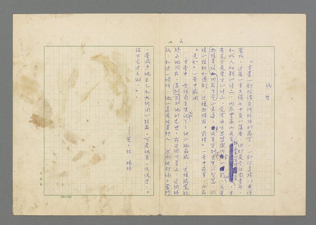 主要名稱：瘋人的寓言圖檔，第4張，共50張