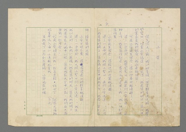 主要名稱：瘋人的寓言圖檔，第6張，共50張