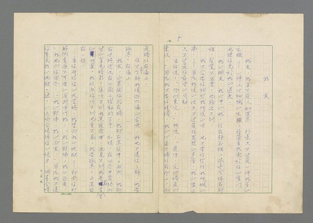 主要名稱：瘋人的寓言圖檔，第7張，共50張