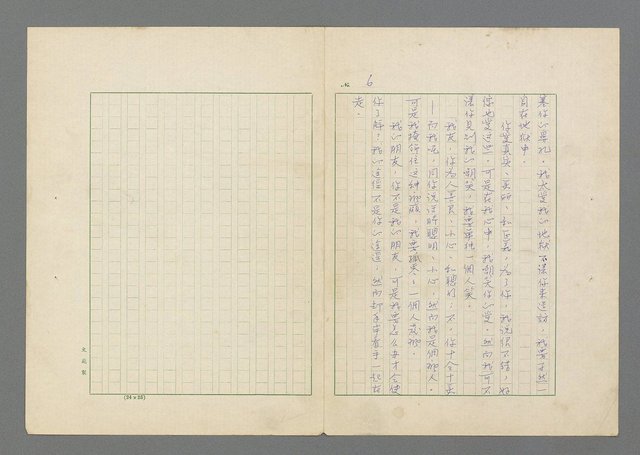 主要名稱：瘋人的寓言圖檔，第8張，共50張